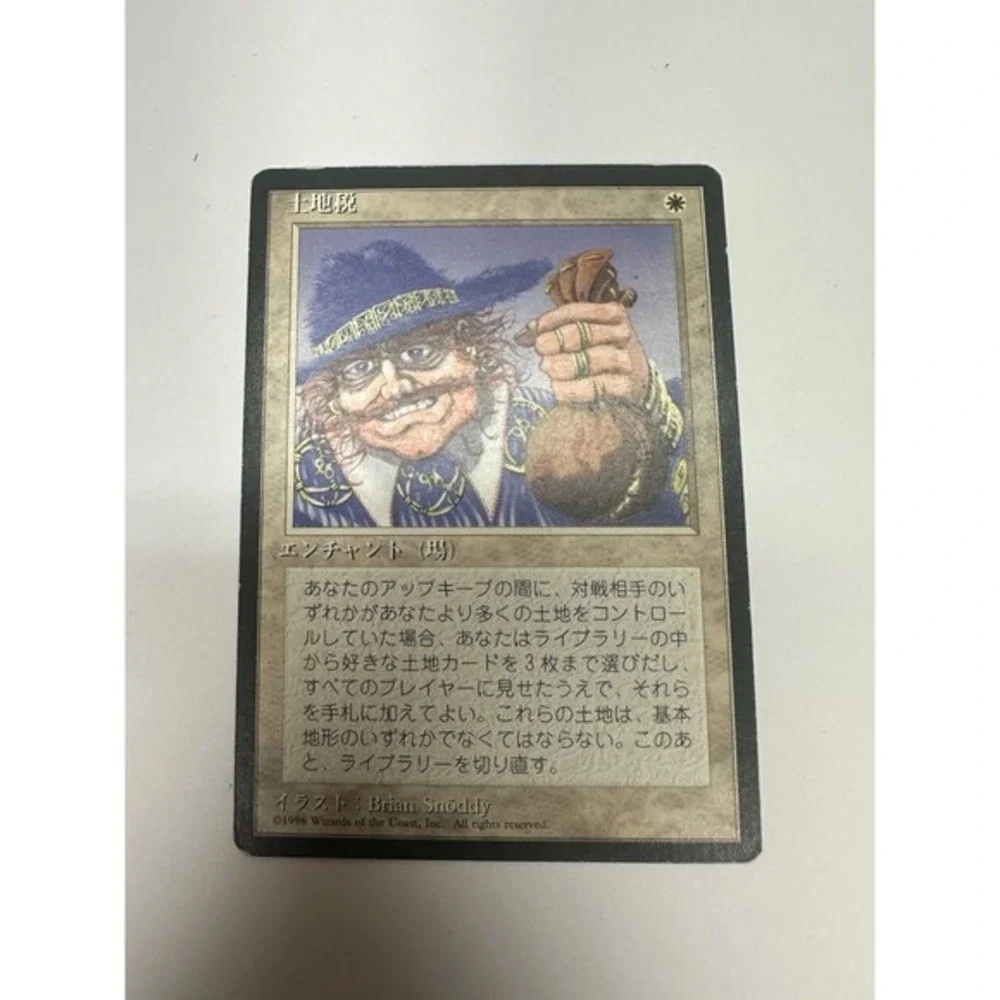 Land Tax Legends Regular Japanese MP magic the gathering MTG ‎ vintage